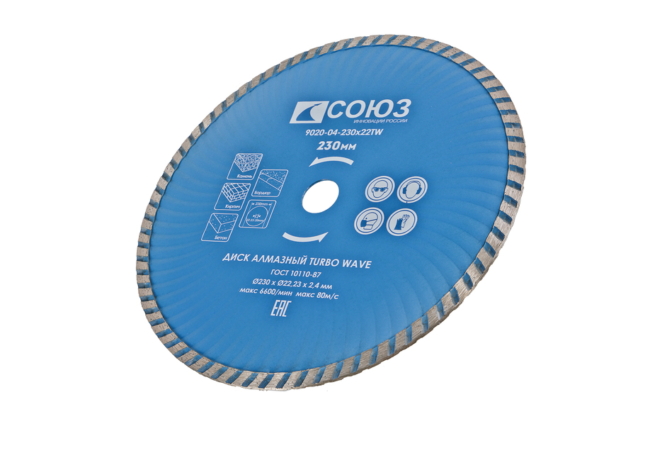 Алмазный диск TURBO WAVE, эффективное охлаждение корпуса, 230х22,2, Союз