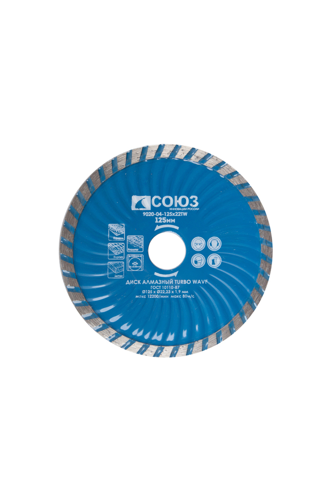 Алмазный диск TURBO WAVE, эффективное охлаждение корпуса, 125х22,2, Союз