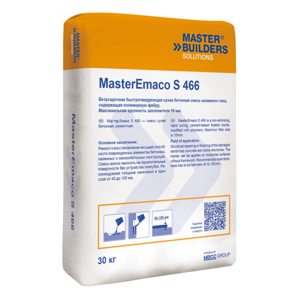 Безусадочная быcтротвердеющая бетонная смесь MasterEmaco S 466 25 кг