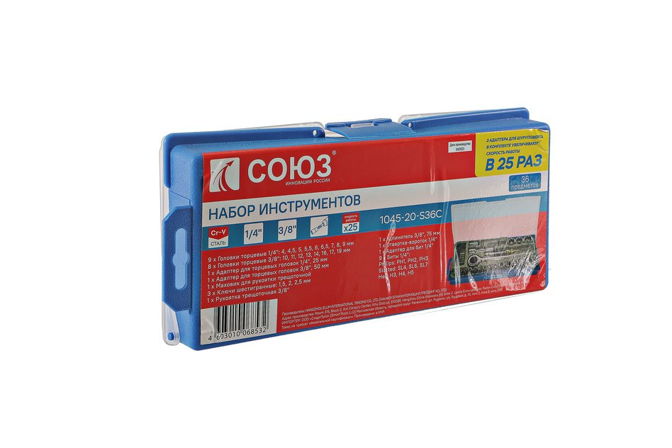 Набор инструментов для автомобиля 36 предметов СОЮЗ
