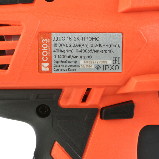 Аккумуляторный шуруповерт СОЮЗ ДШС-18-2К-ПРОМО