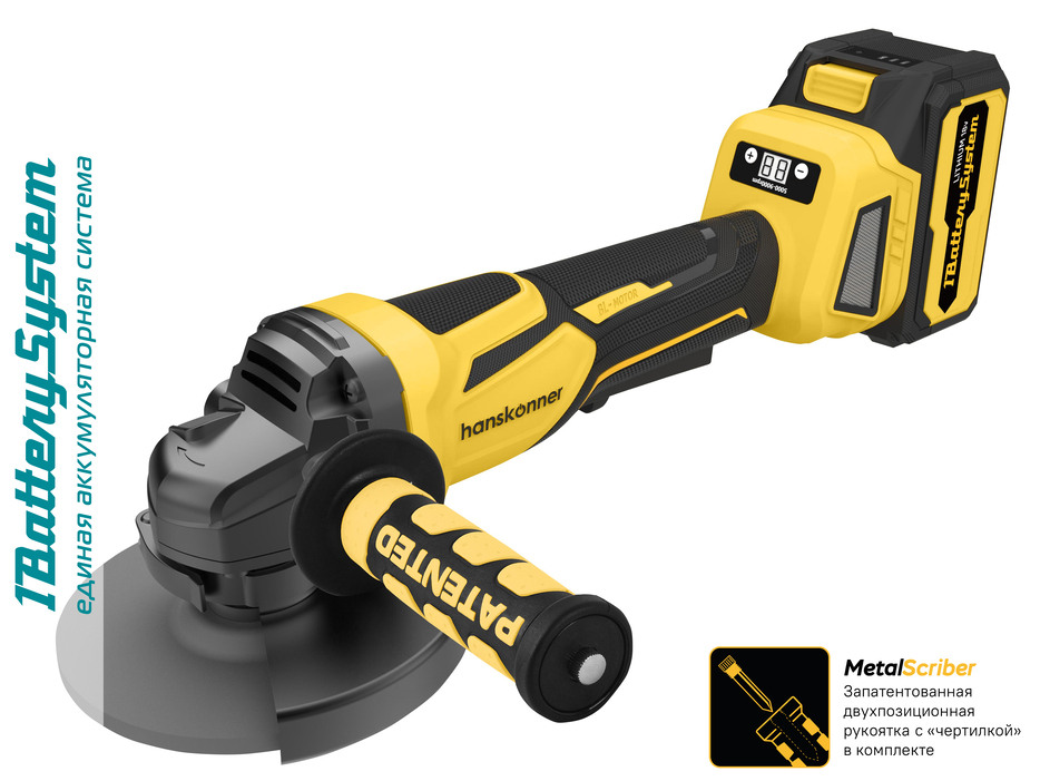 Аккумуляторная УШМ Hanskonner HAG1812E 1BatterySystem