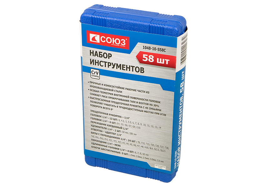 Набор инструментов для автомобиля 58 предметов СОЮЗ