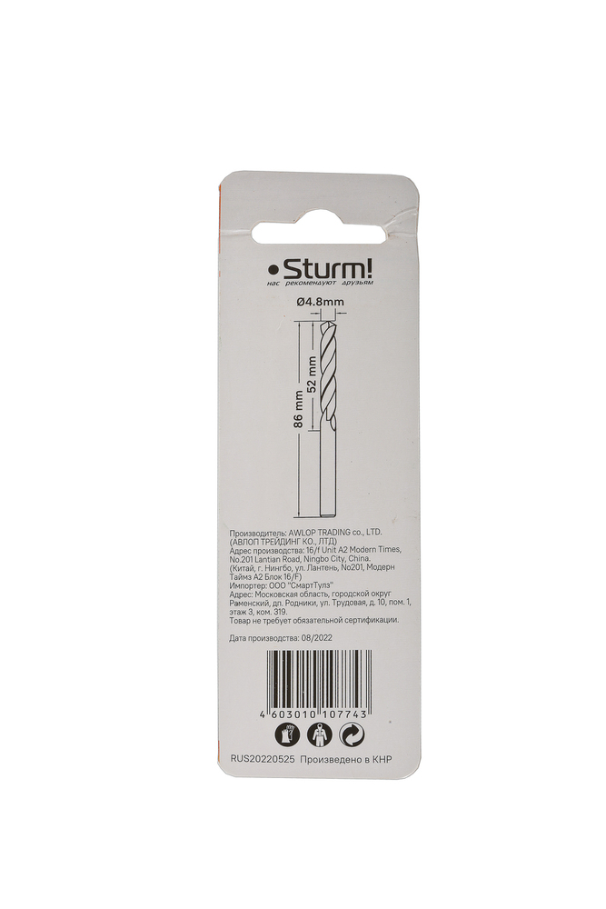 Сверло по металлу Sturm! 4,8х86 мм, сталь HSS, нитридтитан., 118° ,блистер 1 шт