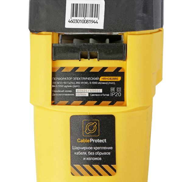 Перфоратор SDS Plus Hanskonner HRH0828RE