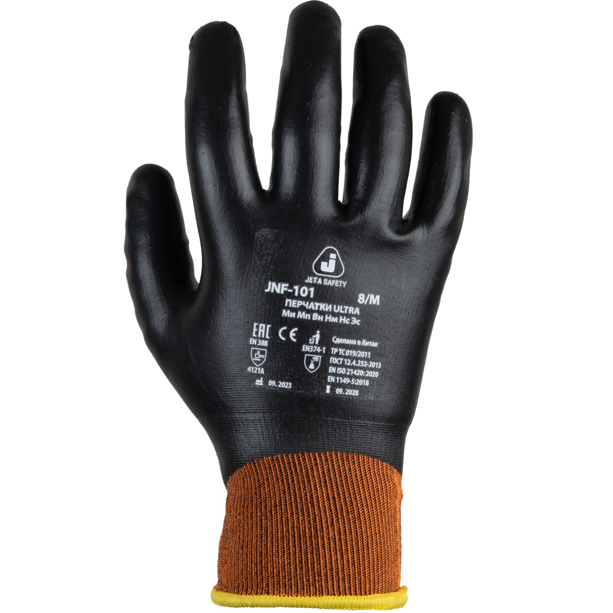 Ultra Защитные перчатки Jeta Safety с полным пенонитриловым покрытием JNF-101-L, разм. L