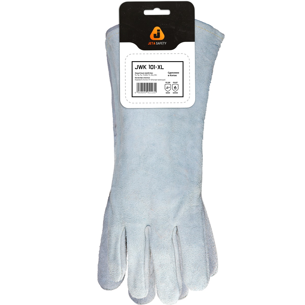 Перчатки сварщика Light с крагой из спилковой кожи без подкладки