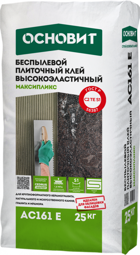 МАКСИПЛИКС AC161Е [C2TE S1] клей высокоэластичный ОСНОВИТ 25 кг