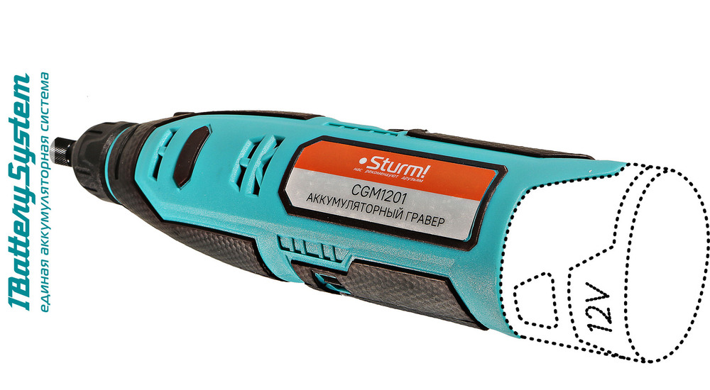 Гравер аккумуляторный Sturm! CGM1201 1BatterySystem12V