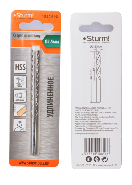 Cверло по металлу Sturm! 2,5х95 мм, сталь HSS, удлинен., 118° ,блистер 2 шт