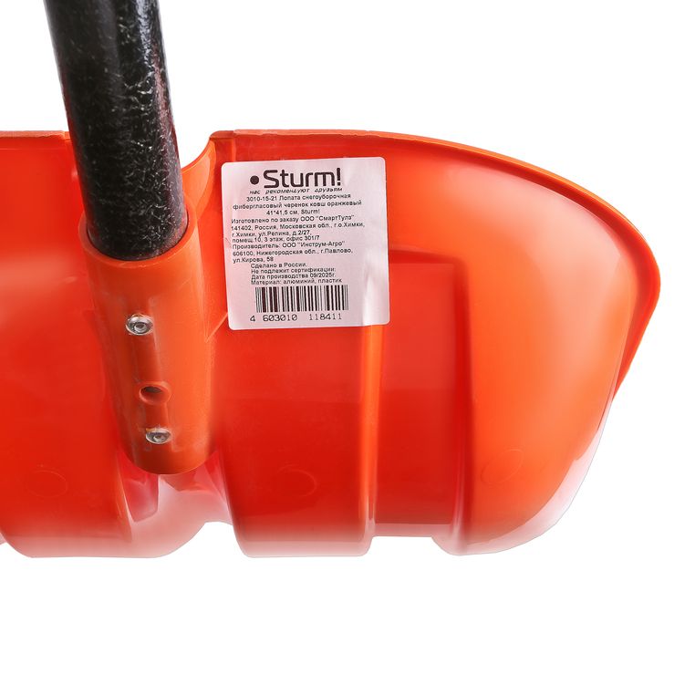 Лопата снегоуборочная 41х41,5см, морозостойкий пластик, фибергласовый черенок Sturm!