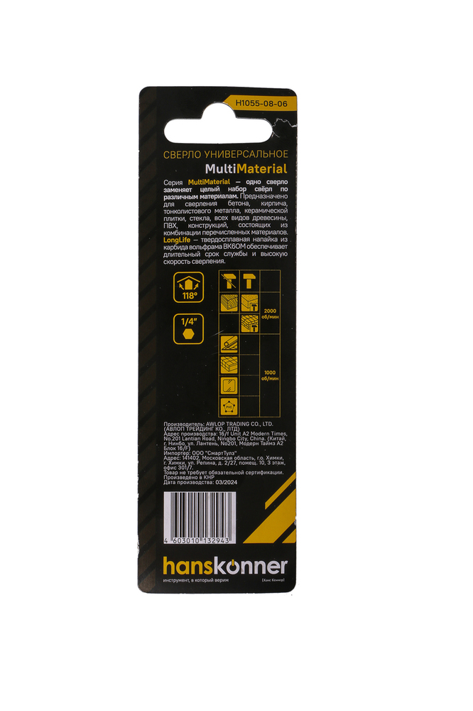 Сверло универсальное 6мм, Hanskonner H1055-08-06