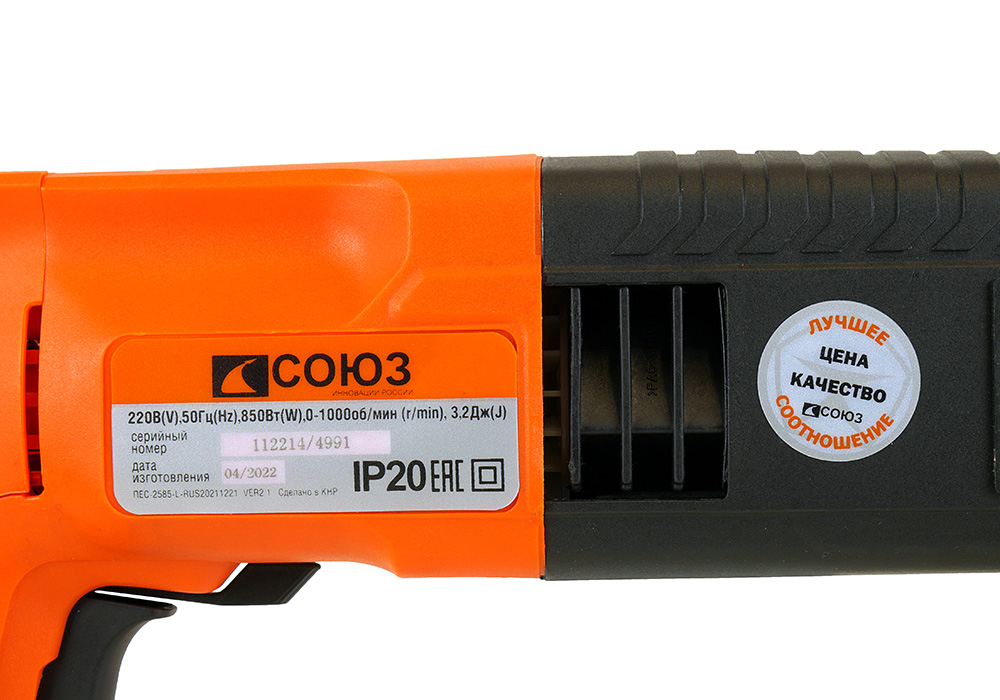 Перфоратор SDS Plus СОЮЗ ПЕС-2585