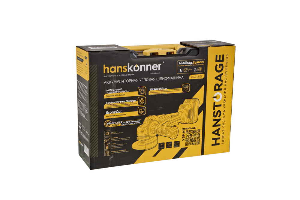Аккумуляторная УШМ Hanskonner HAG1812E 1BatterySystem