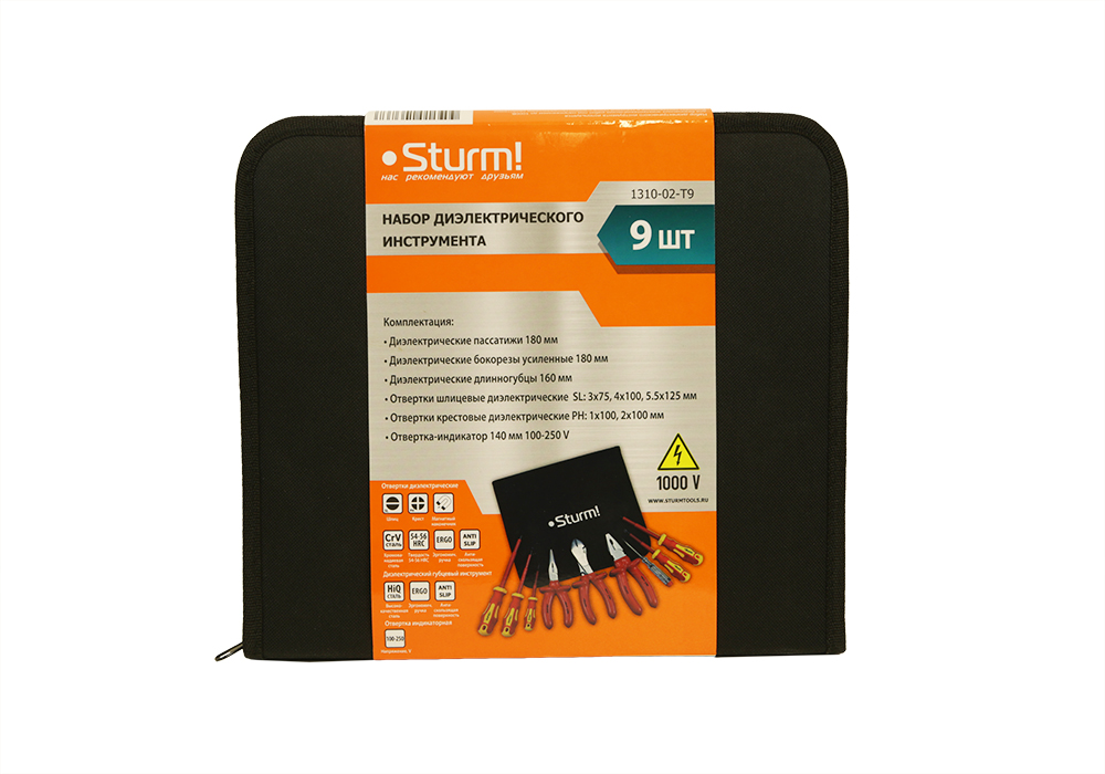 Набор диэлектрического инструмента 9 предметов Sturm!