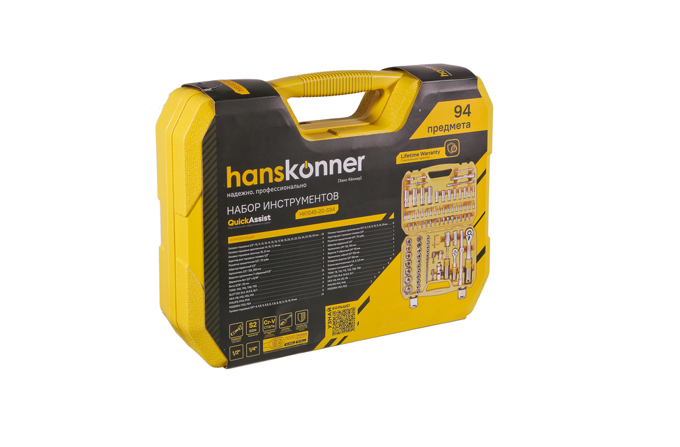Набор инструментов для автомобиля 94 предмета Hanskonner