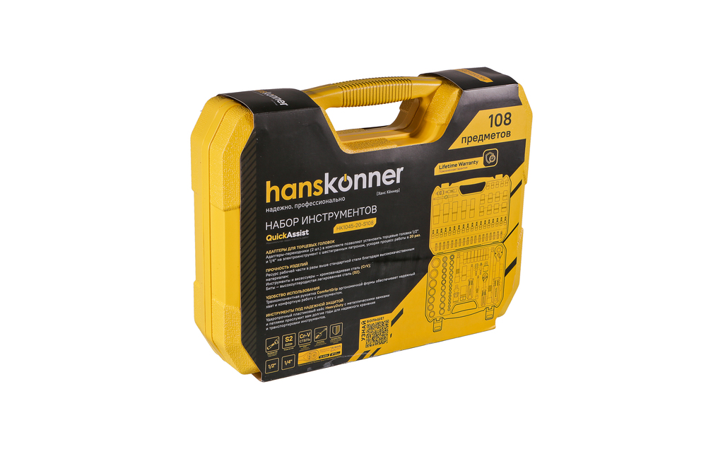 Набор инструментов для автомобиля 108 предметов Hanskonner