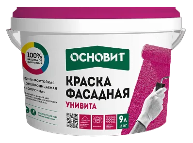 УНИВИТА CSt92 Краска силикатная фасадная ОСНОВИТ База C