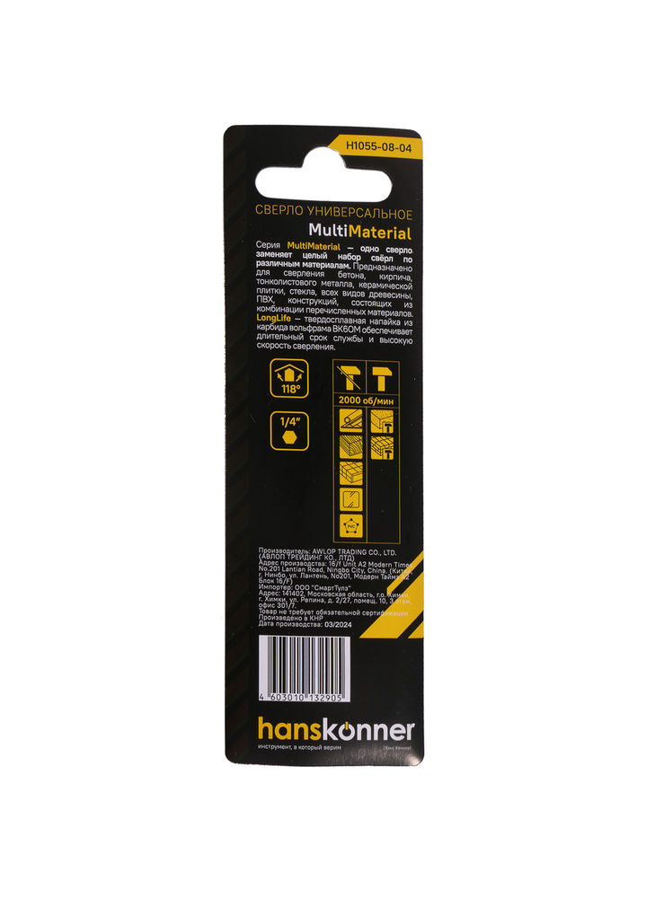 Сверло универсальное 4мм, Hanskonner H1055-08-04