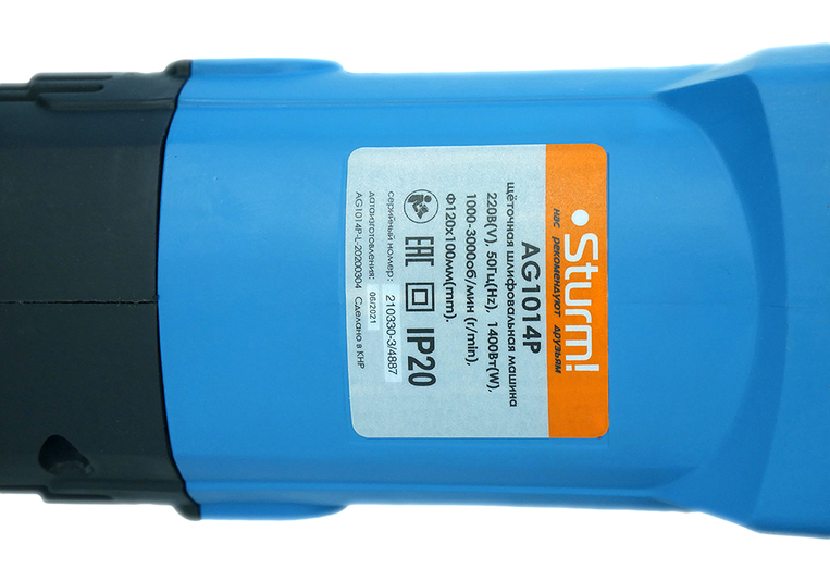 Брашировальная щеточная шлифмашина Sturm! AG1014P