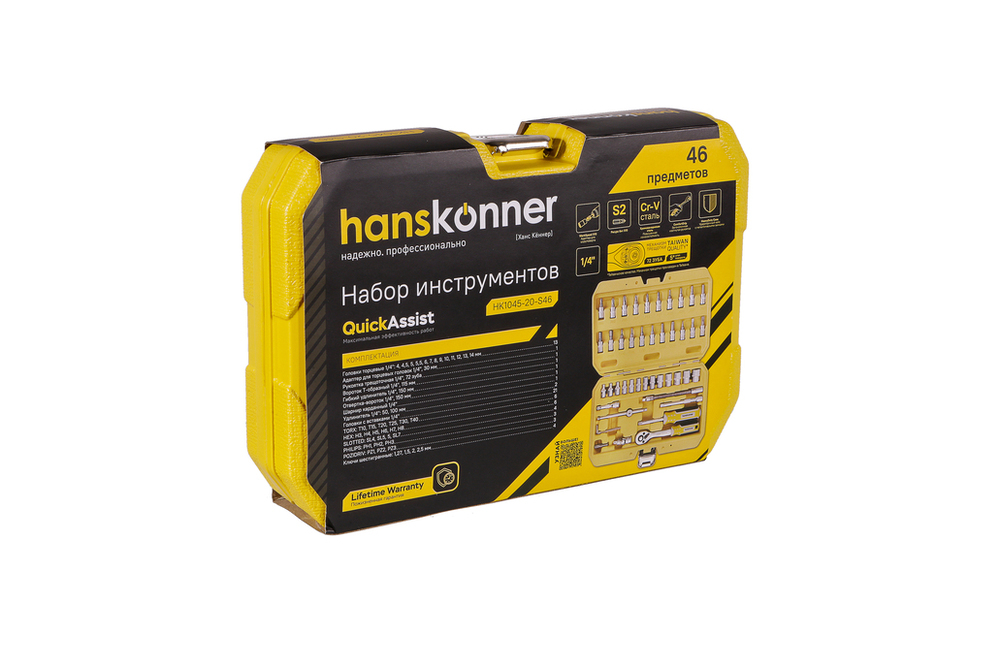 Набор инструментов для автомобиля 46 предметов Hanskonner