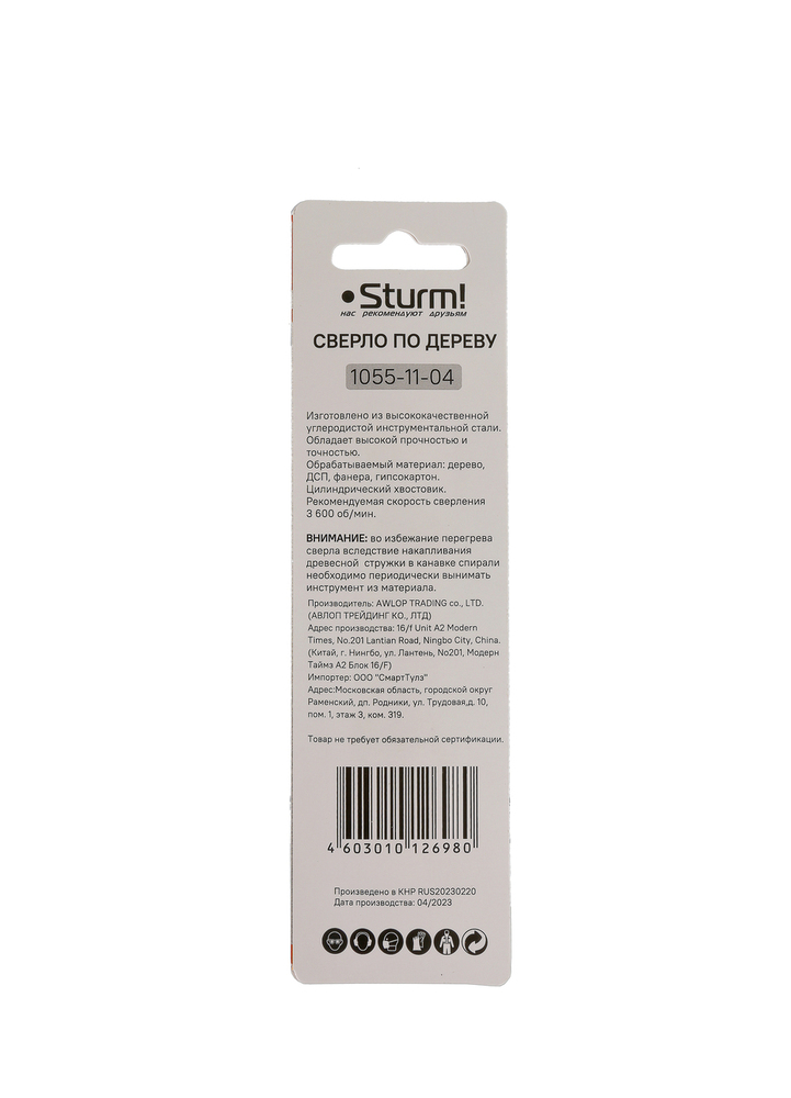 Сверло спиральное по дереву D=4мм, L=75мм, цил. Хв., блистер, Sturm!