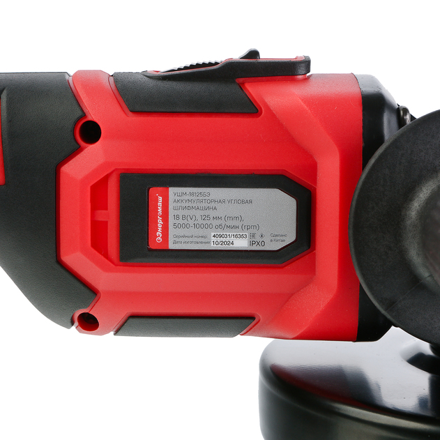 УШМ-18125БЭ УШМ аккумуляторная б/щ Энергомаш,18В, 125мм, 1x4Ач, ЗУ