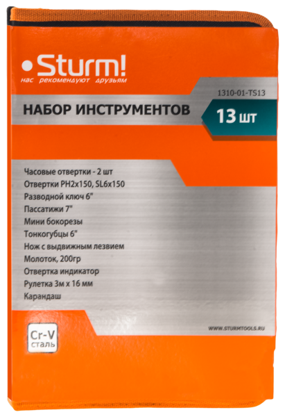Набор слесарного инструмента 13 предметов Sturm!