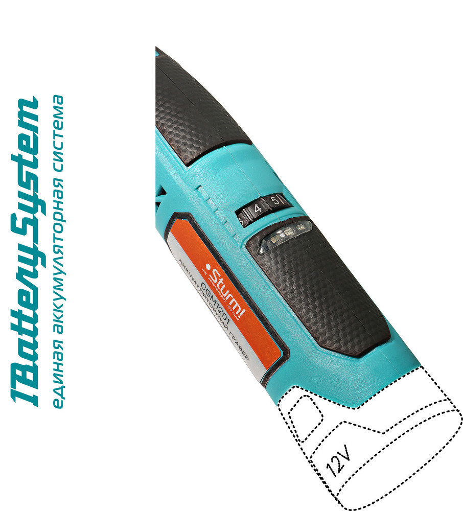 Гравер аккумуляторный Sturm! CGM1201 1BatterySystem12V
