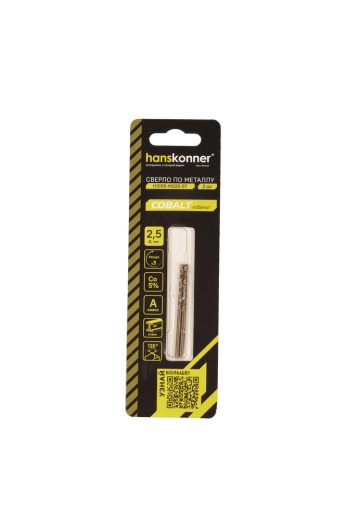 Сверло по металлу COBALT 2,5х57мм Hanskonner