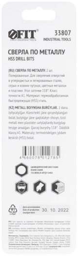 Сверла по металлу HSS полированные в блистере 3,5 мм ( 2 шт.)