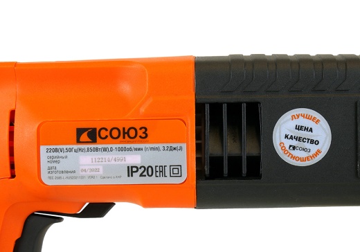Перфоратор SDS Plus СОЮЗ ПЕС-2585