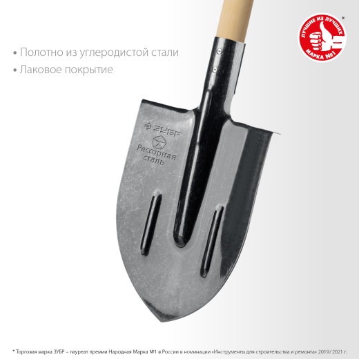 ЗУБР ПРОФИ-5, 375х210х1450мм, полотно рессор.сталь 1.6мм закалено, c ребрами жестк, черенок высш.сорт, штыковая лопата, тип ЛКО, ПРОФЕССИОНАЛ (39455)