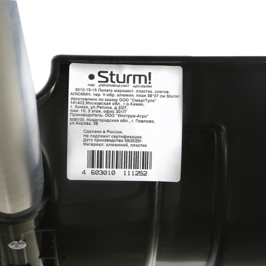 Лопата снегоуборочная 38х37 см, морозостойкий пластик, алюминевый черенок Sturm!