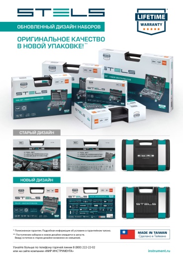 Набор инструментов, 1/2", CrV, пластиковый кейс 31 предмет Stels