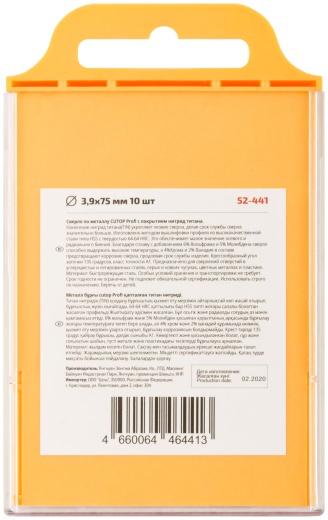 Сверло по металлу Cutop Profi с титановым покрытием, 3,9х75 мм (10 шт)