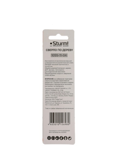 Сверло спиральное по дереву D=4мм, L=75мм, цил. Хв., блистер, Sturm!