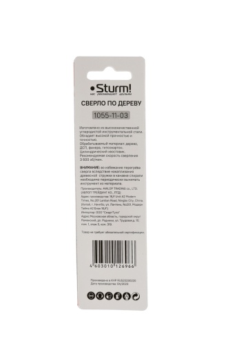 Сверло спиральное по дереву D=3мм, L=60мм, цил. Хв., 2шт, блистер, Sturm!