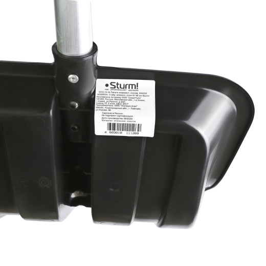 Лопата снегоуборочная 41х45 см, морозостойкий пластик, алюминевый черенок Sturm!